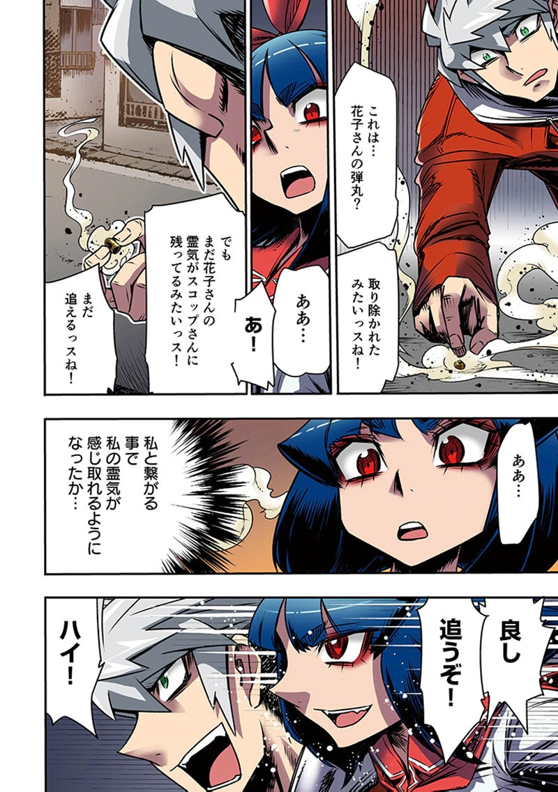 TOSHI DENSETSU NO HANAKO-SAN Chap 5 - Pic 36