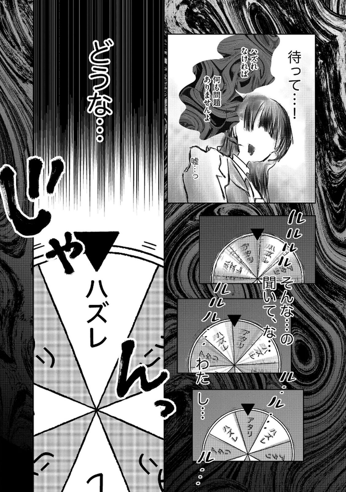 MARIA-SAMA WA GUSHA WO WARAU: SONO SENTAKU DE IIN DESU NE? Chap 3 - Pic 19