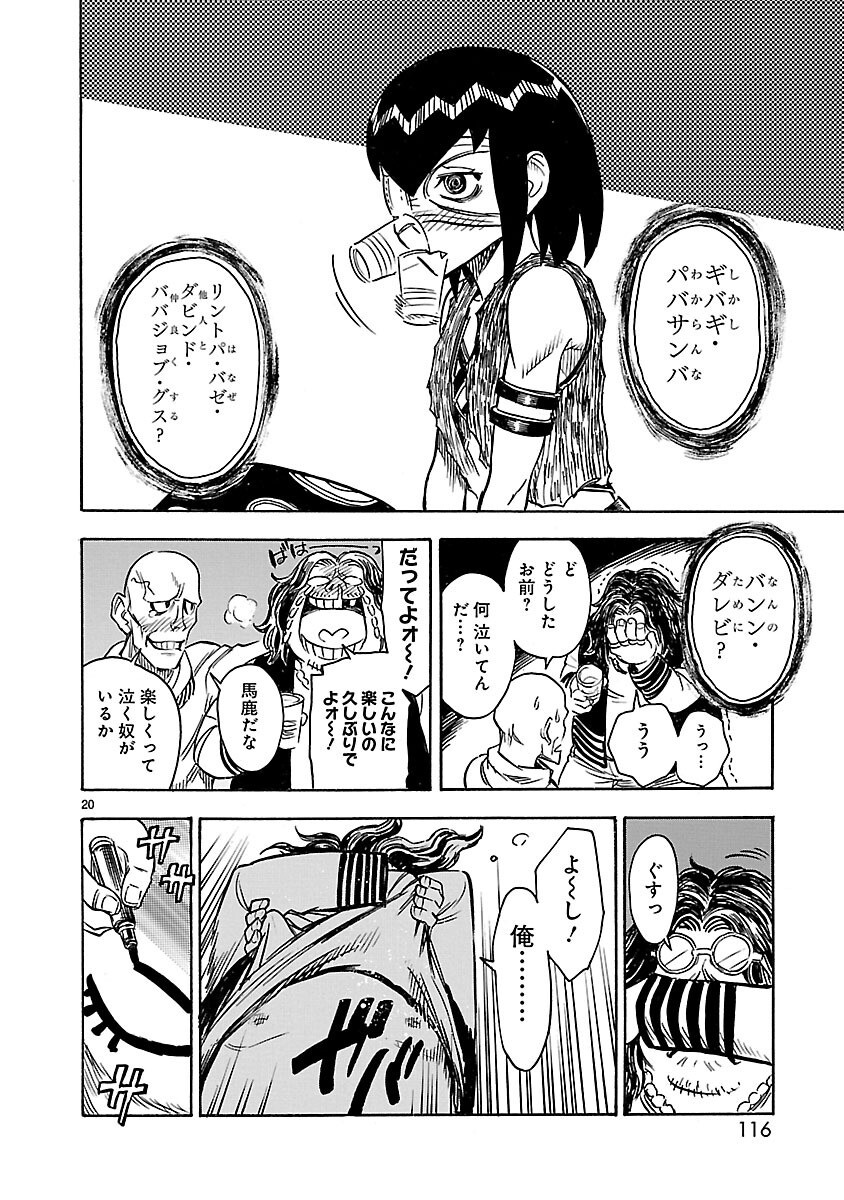 KAMEN RIDER KUUGA Chap 12 - Pic 20