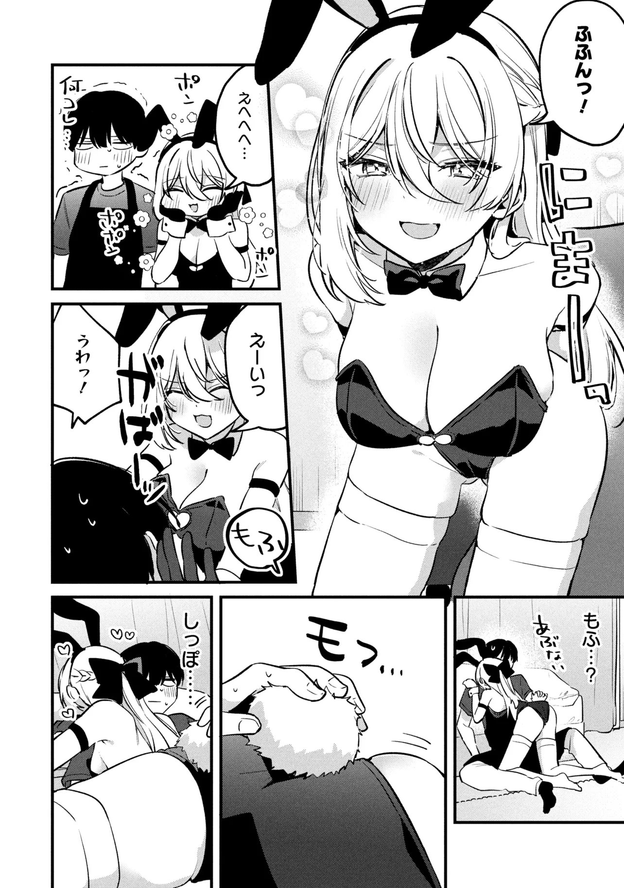 MOMOGUSA-SAN GA MONOGUSA SUGIRU!! Chap 16 - Pic 8