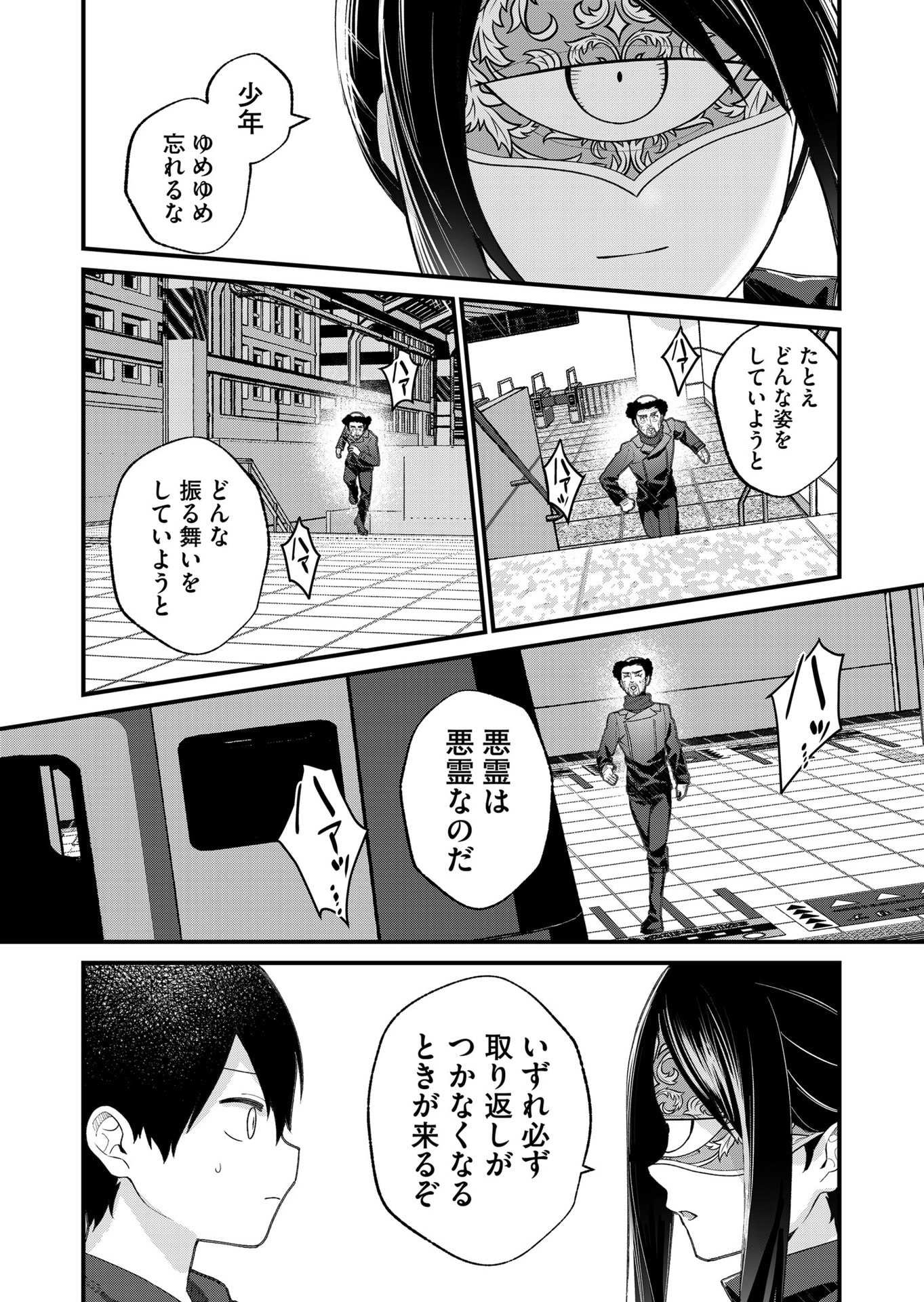 UCHI NI KAERU TO ITSUMO KUKKORO GA IRU Chap 30 - Pic 10