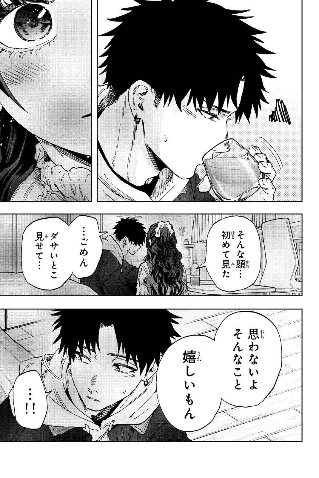 KAORU HANA WA RIN TO SAKU Chap 193 - Pic 11