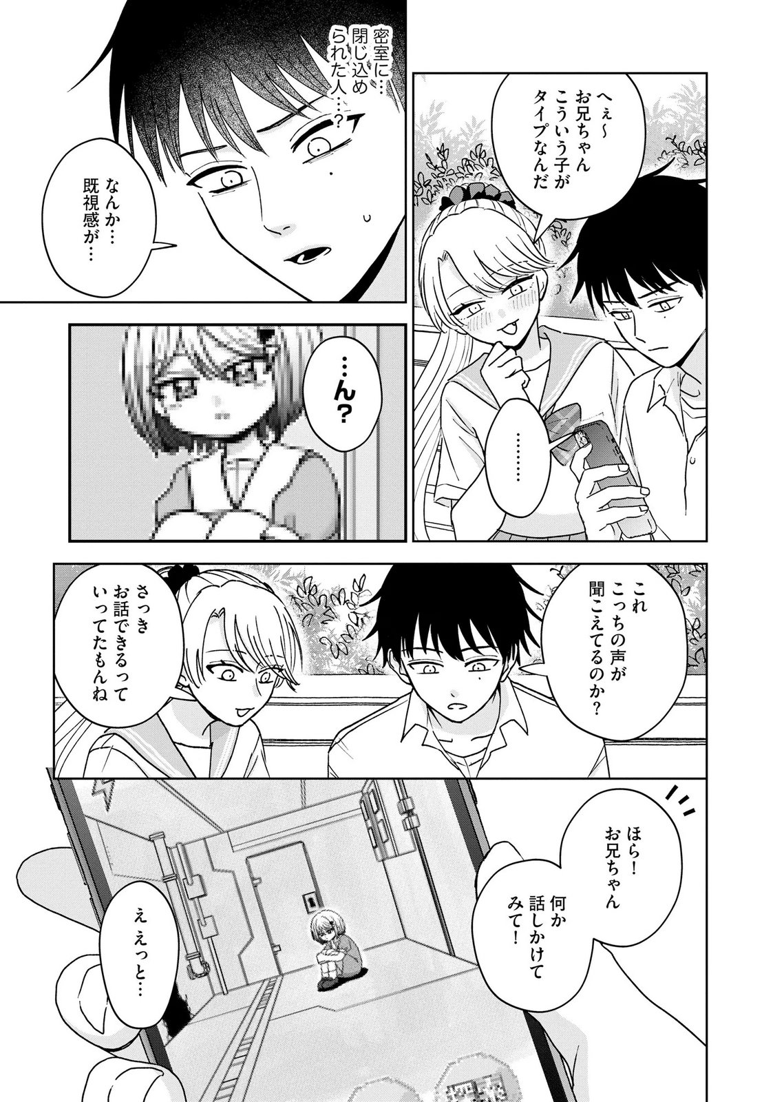 MARIA-SAMA WA GUSHA WO WARAU: SONO SENTAKU DE IIN DESU NE? Chap 10 - Pic 15