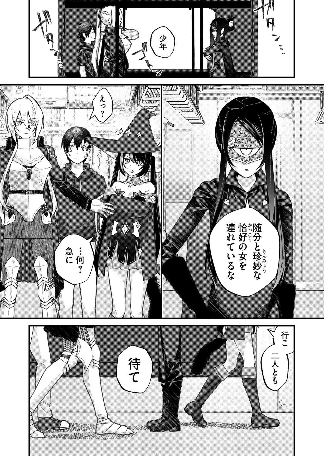 UCHI NI KAERU TO ITSUMO KUKKORO GA IRU Chap 30 - Pic 3