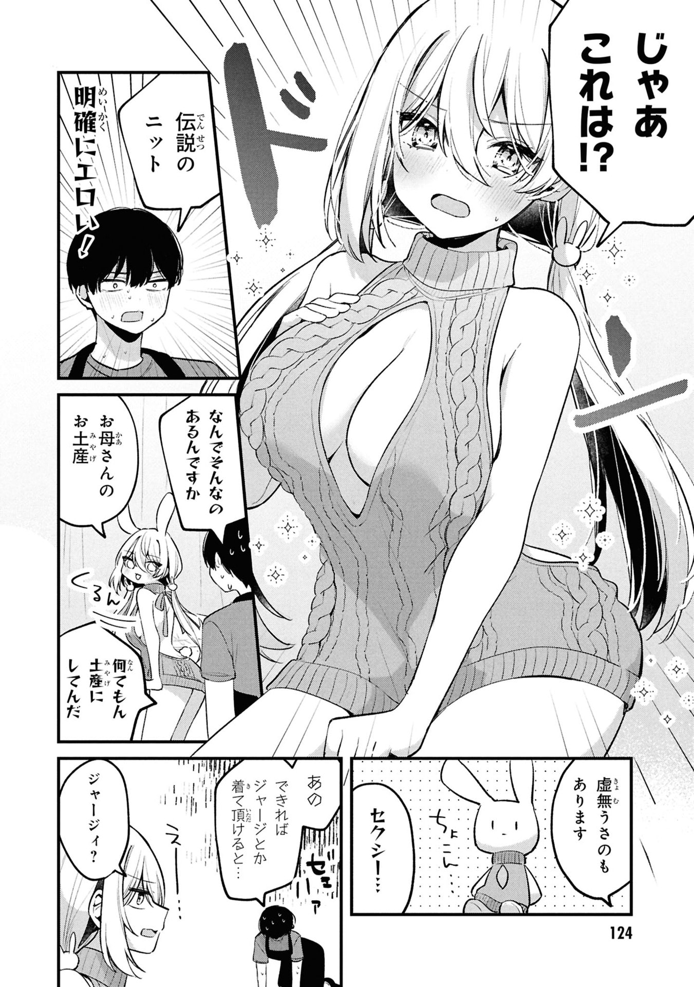 MOMOGUSA-SAN GA MONOGUSA SUGIRU!! Chap 11 - Pic 8