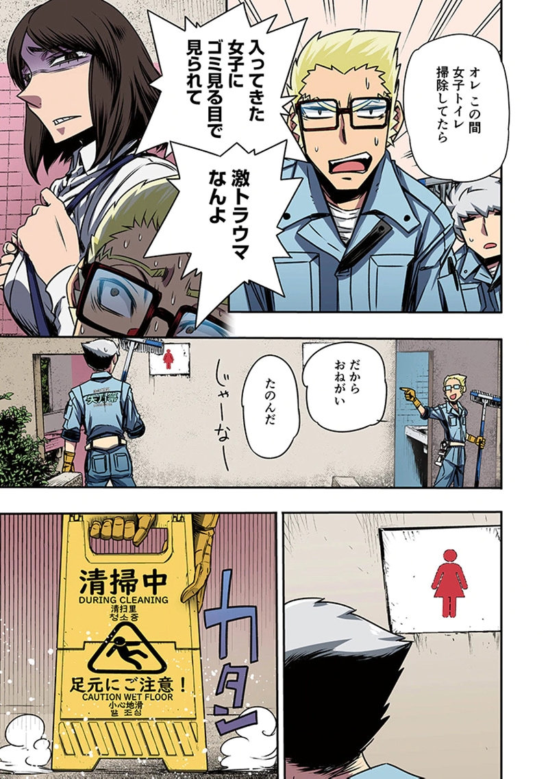 TOSHI DENSETSU NO HANAKO-SAN Chap 1 - Pic 7
