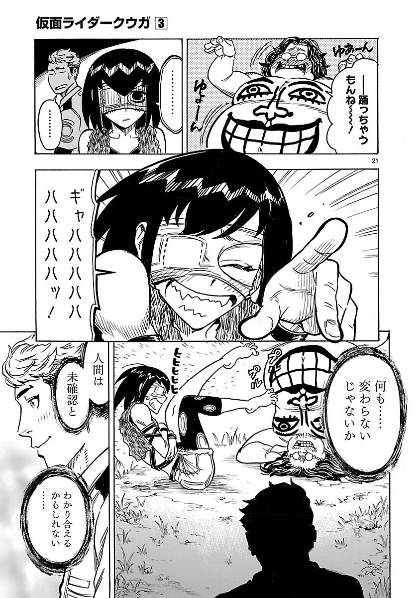 KAMEN RIDER KUUGA Chap 12 - Pic 21