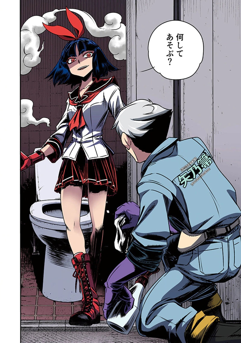 TOSHI DENSETSU NO HANAKO-SAN Chap 1 - Pic 14
