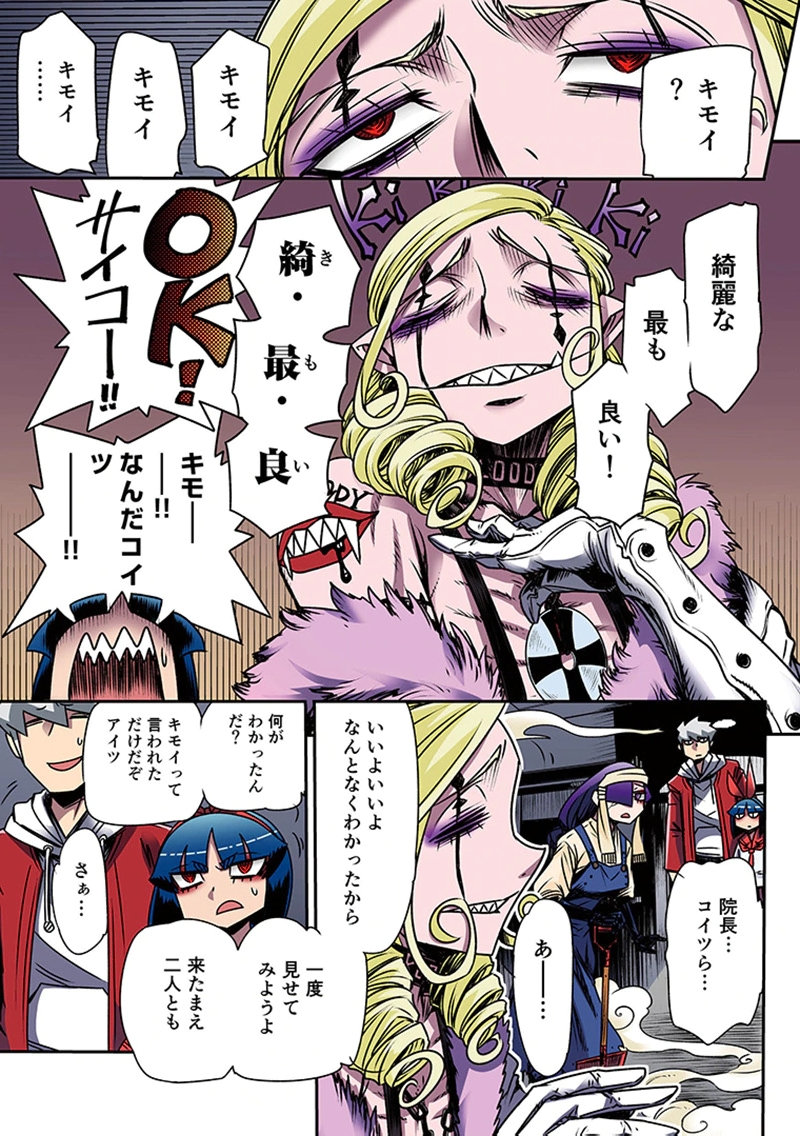 TOSHI DENSETSU NO HANAKO-SAN Chap 5 - Pic 41