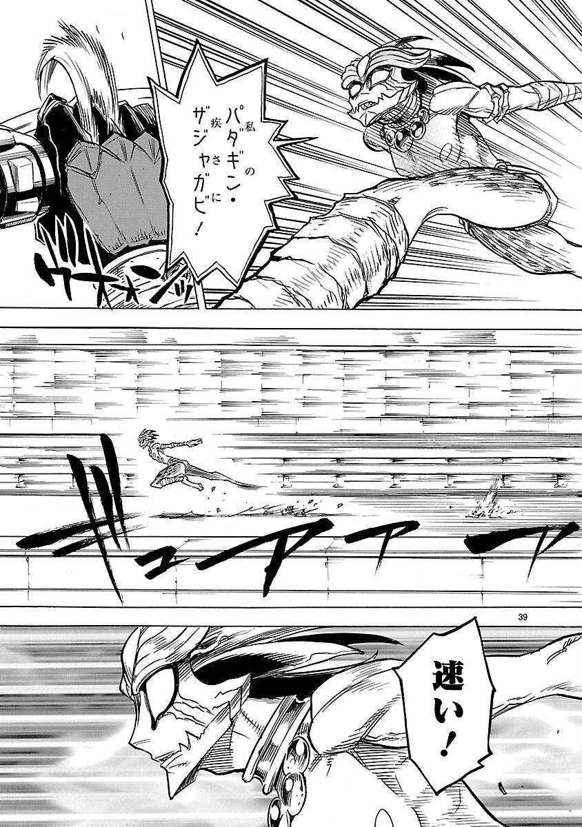KAMEN RIDER KUUGA Chap 10 - Pic 39