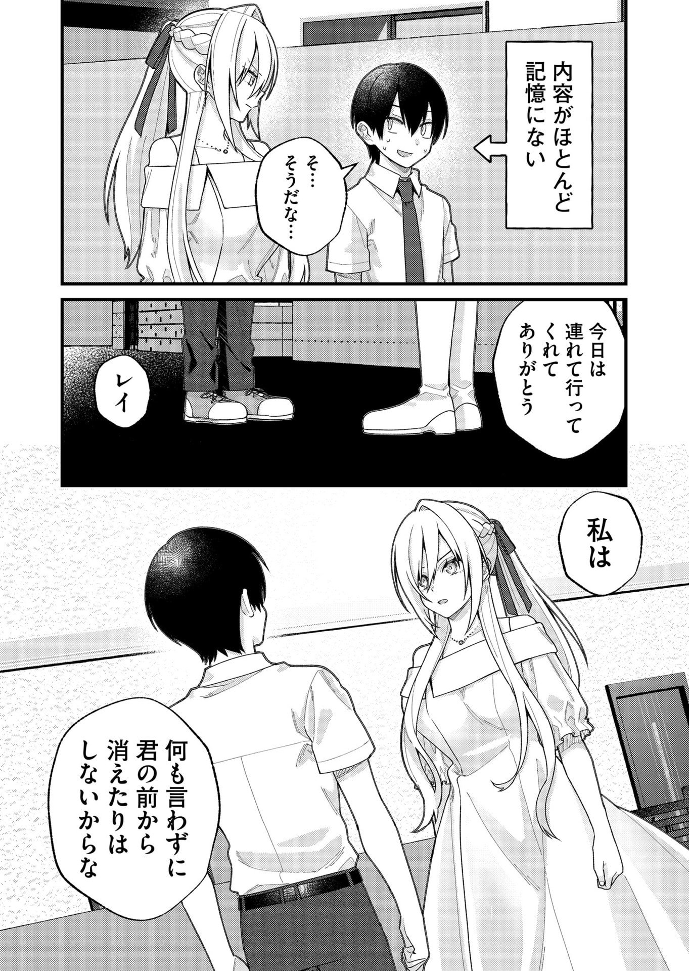 UCHI NI KAERU TO ITSUMO KUKKORO GA IRU Chap 34 - Pic 15
