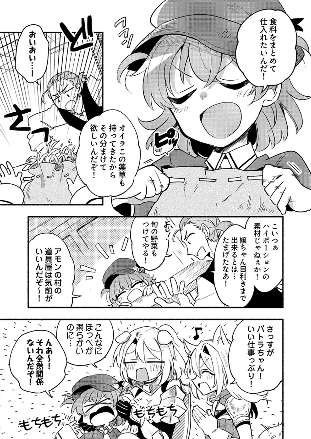 GUILD WO TSUIHOU SARETA KAIFUKU JUTSUSHI, JITSU WA MARYOKU MUGEN DATTA NODE KIKAKUGAI NO KAIFUKU MAHOU DE DENSETSU TO NARU Chapter 8 page 1 - nihonkuni.com