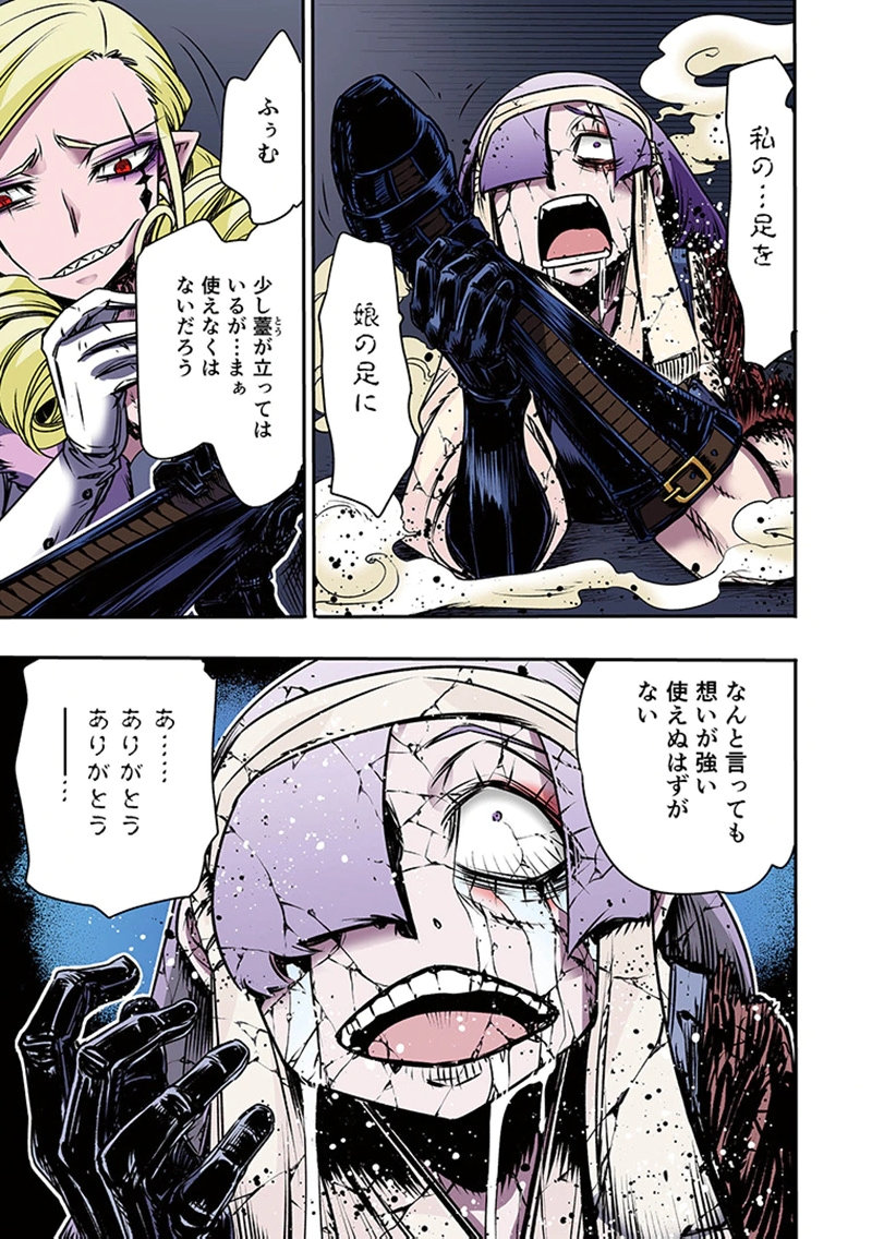 TOSHI DENSETSU NO HANAKO-SAN Chap 5 - Pic 51