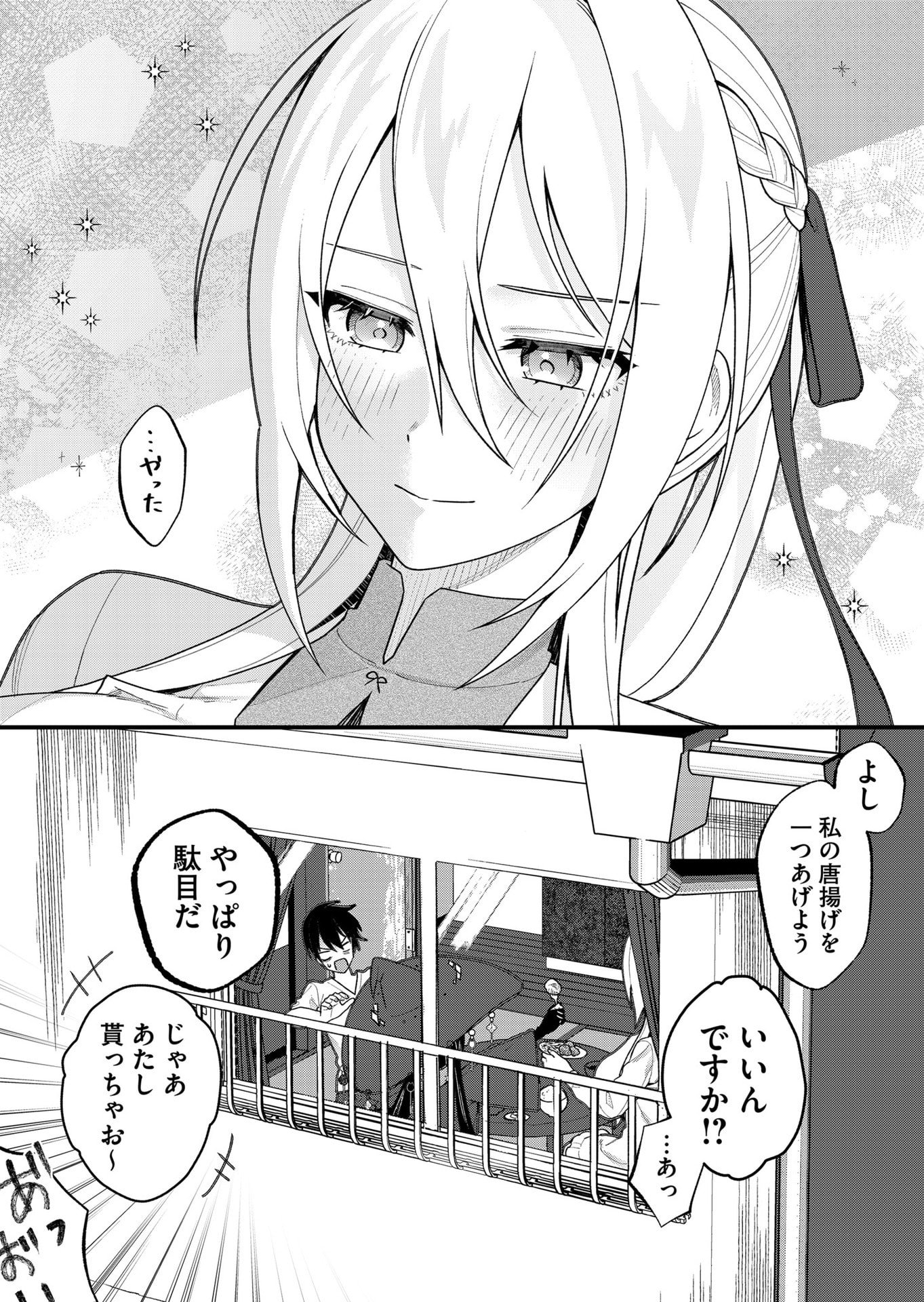 UCHI NI KAERU TO ITSUMO KUKKORO GA IRU Chapter 26 page 13 - nihonkuni.com