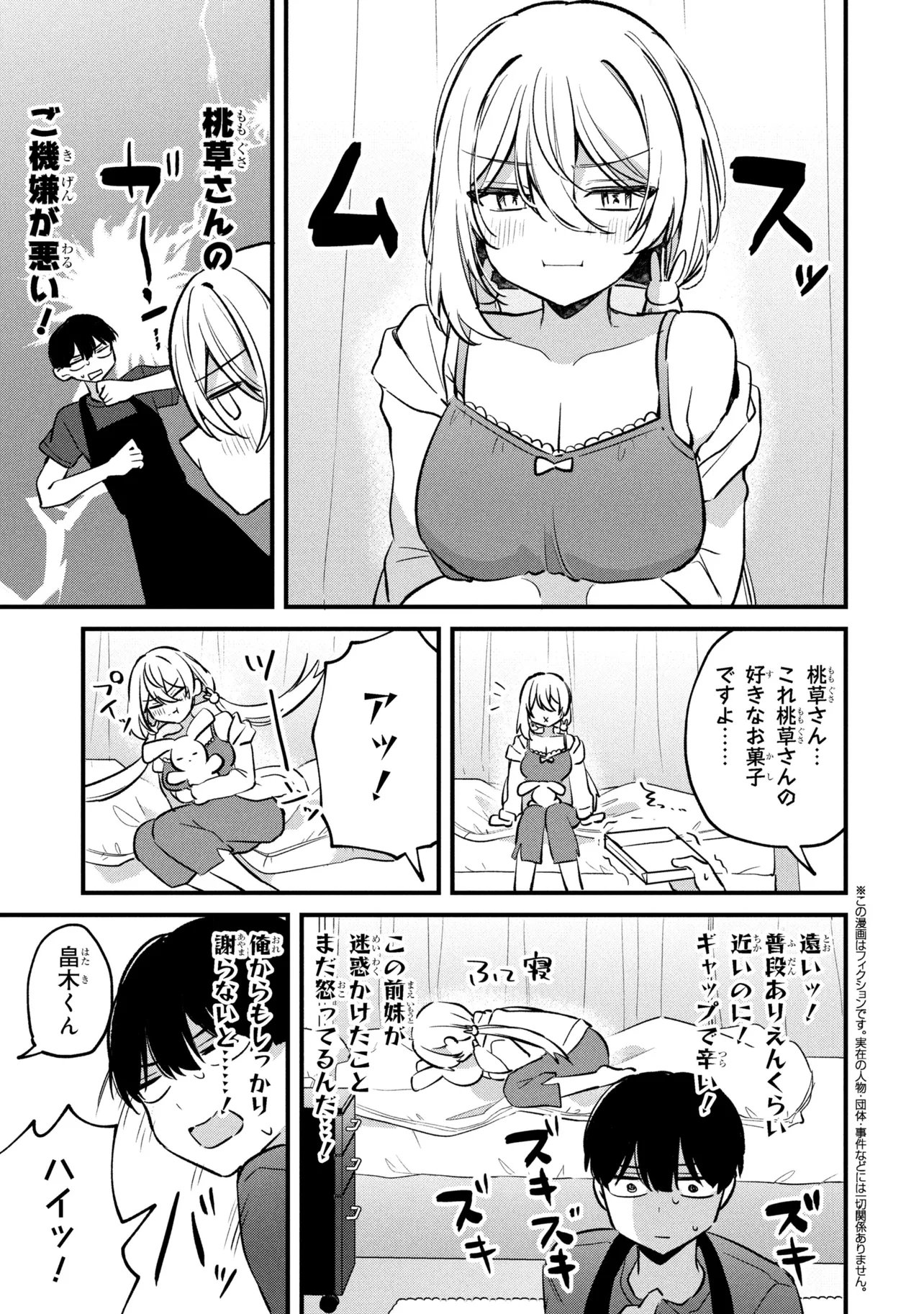 MOMOGUSA-SAN GA MONOGUSA SUGIRU!! Chap 16 - Pic 1