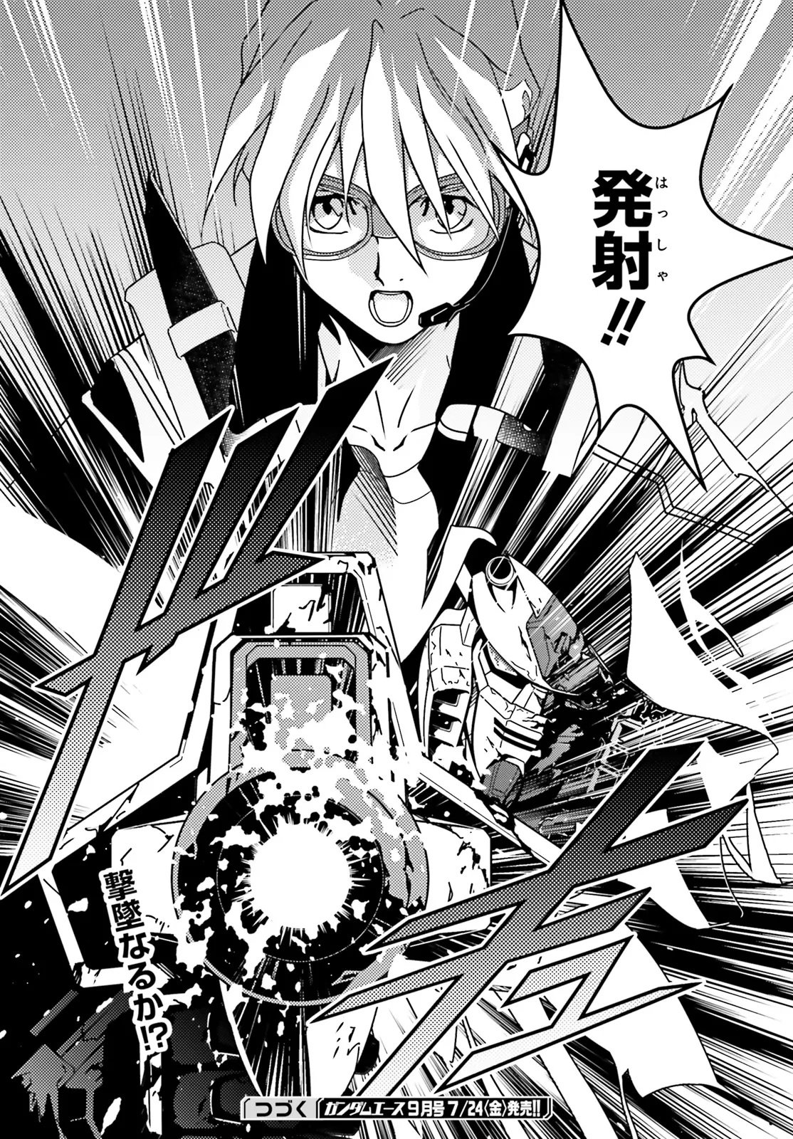 MOBILE SUIT GUNDAM WING 0.5 POINT HALF PREVENTER-7 Chapter 7 page 24 - nihonkuni.com