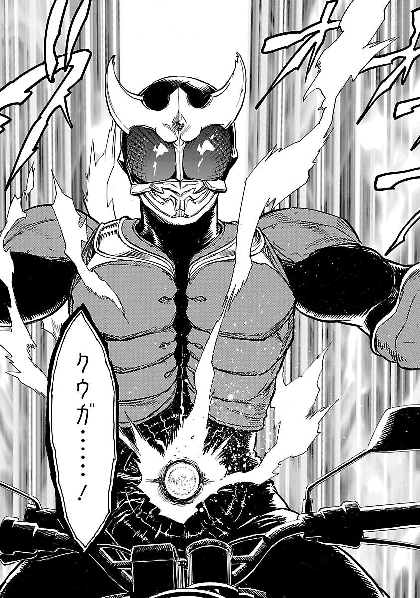 KAMEN RIDER KUUGA Chap 10 - Pic 37