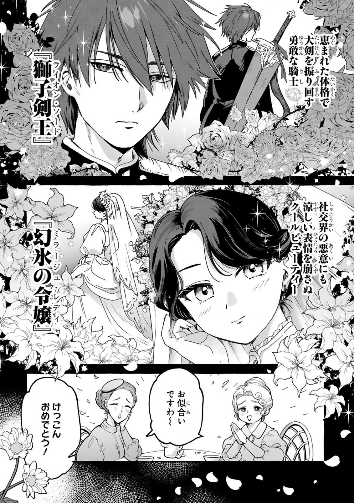 SAIKYOU KAWAII MIBOU REIJOU KOJIMA-SAN ~WATASHI WA MAID JA ARIMASEN~ Chapter 1 page 12 - nihonkuni.com