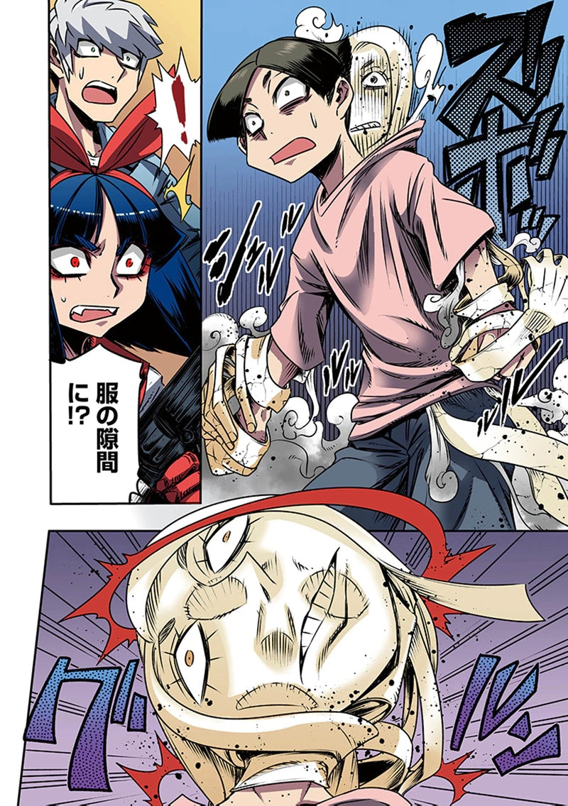 TOSHI DENSETSU NO HANAKO-SAN Chap 3 - Pic 18