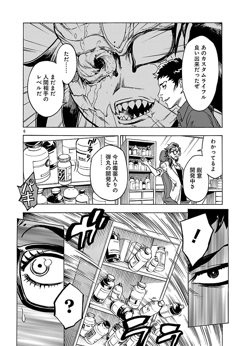 KAMEN RIDER KUUGA Chap 12 - Pic 6