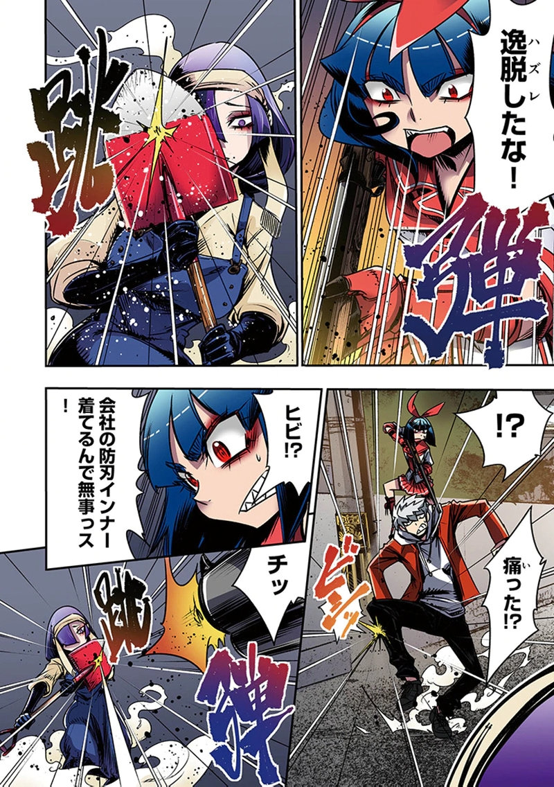 TOSHI DENSETSU NO HANAKO-SAN Chap 5 - Pic 26