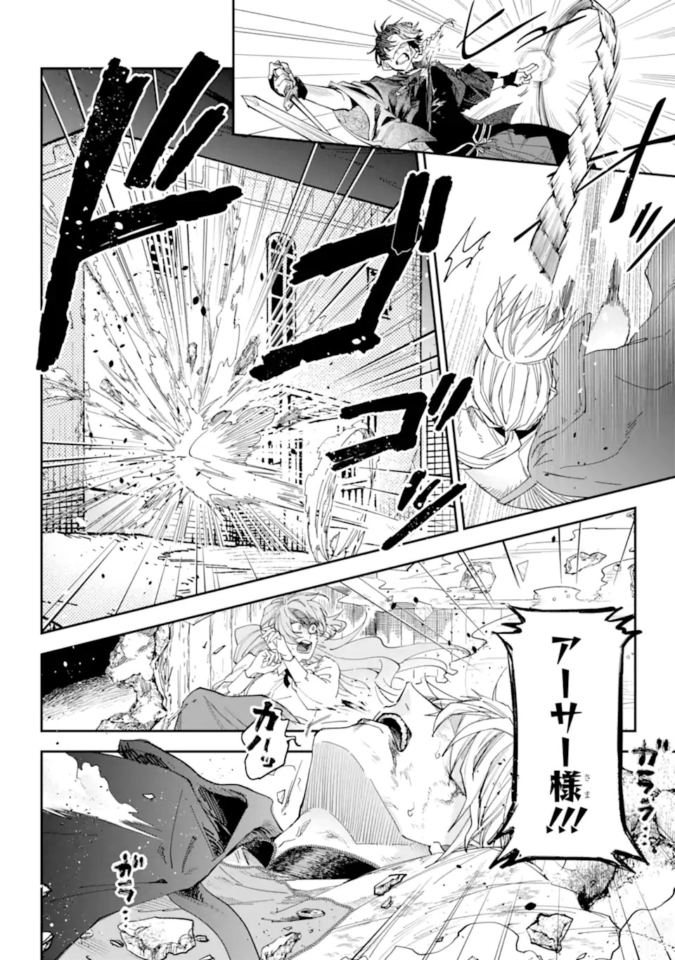 YUUHEI SARETA ENKA NO KOUSHAKU REIJOU TO BUKIYOU NA GOEI KISHI Chapter 0 page 50 - nihonkuni.com