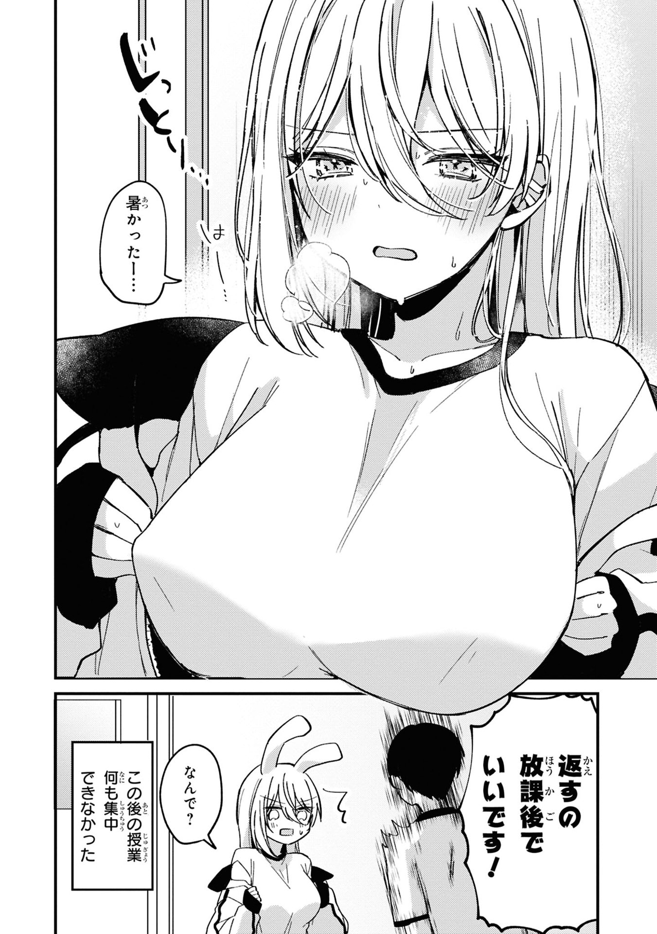 MOMOGUSA-SAN GA MONOGUSA SUGIRU!! Chap 5 - Pic 12