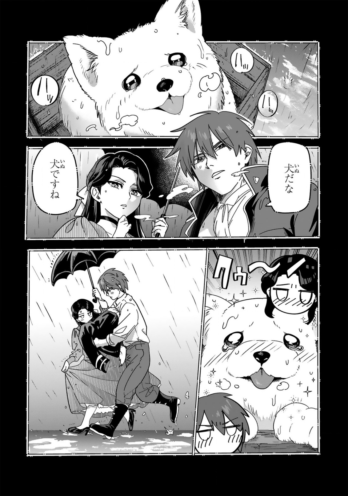 SAIKYOU KAWAII MIBOU REIJOU KOJIMA-SAN ~WATASHI WA MAID JA ARIMASEN~ Chapter 1 page 26 - nihonkuni.com