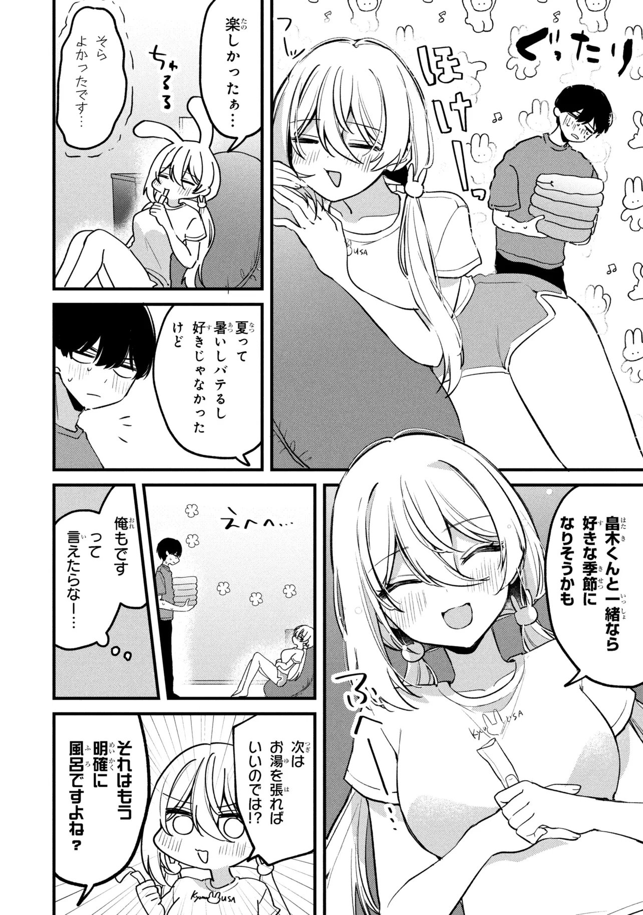 MOMOGUSA-SAN GA MONOGUSA SUGIRU!! Chap 17 - Pic 12