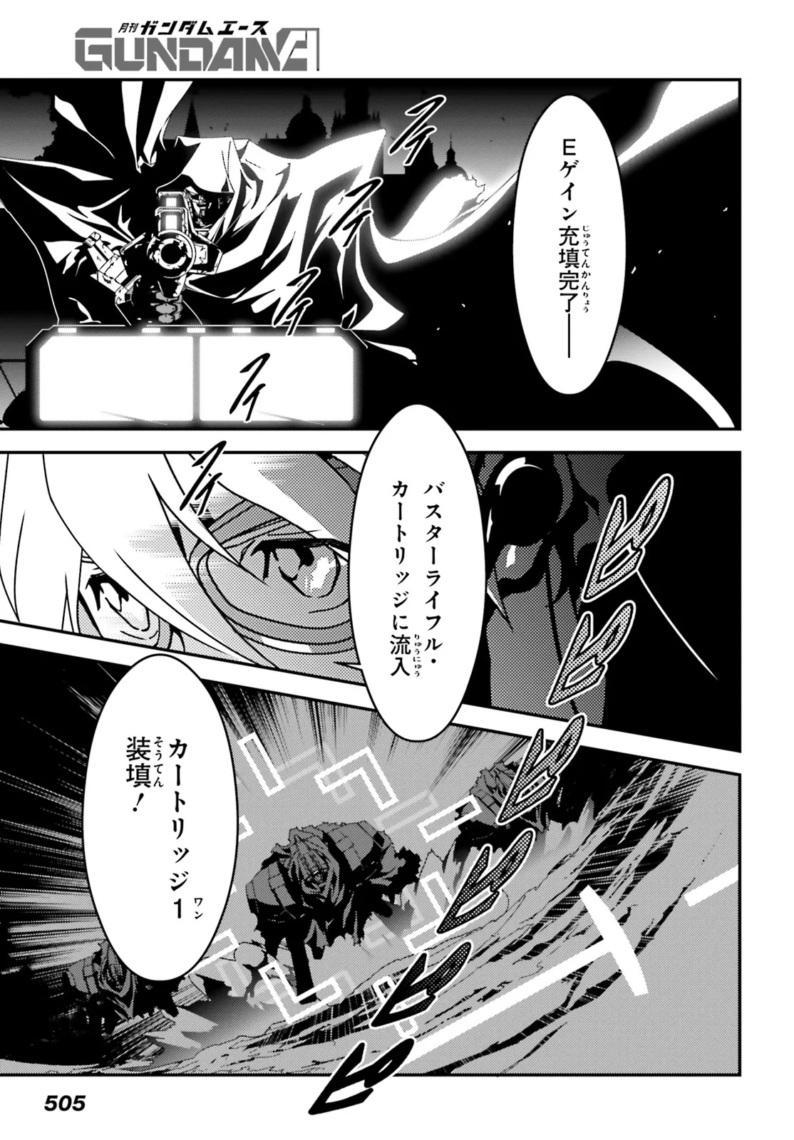 MOBILE SUIT GUNDAM WING 0.5 POINT HALF PREVENTER-7 Chapter 7 page 23 - nihonkuni.com