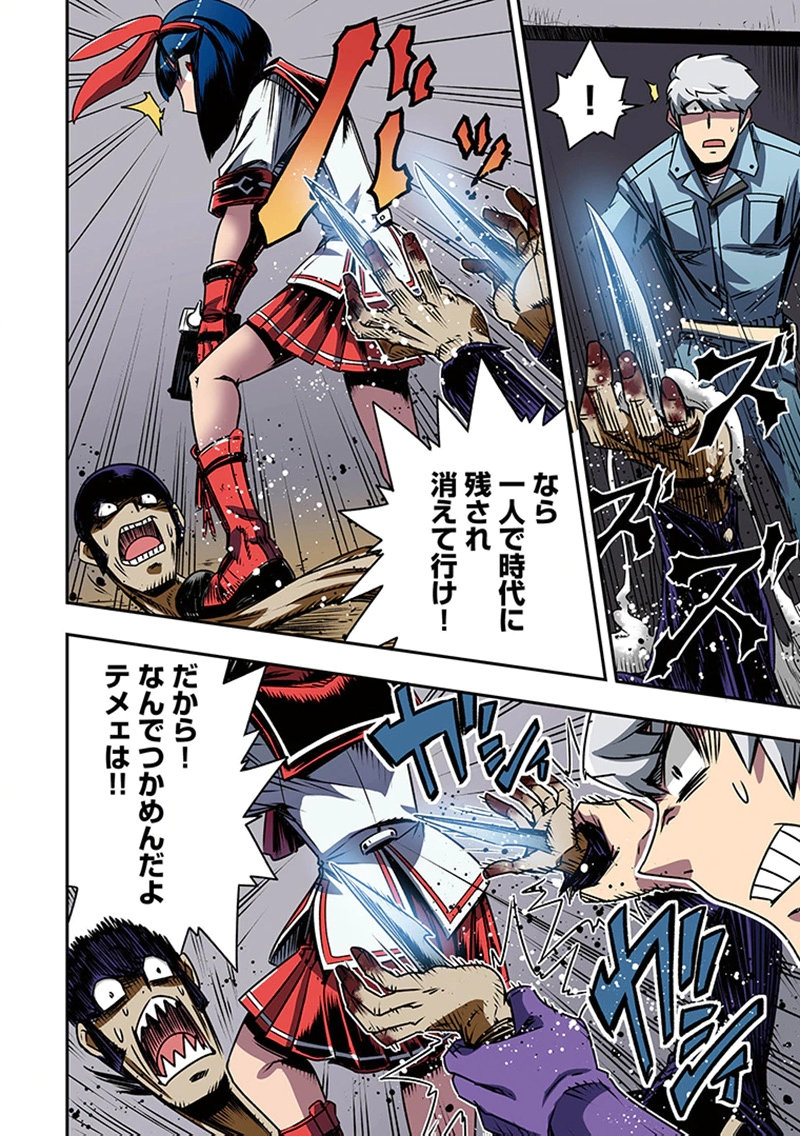 TOSHI DENSETSU NO HANAKO-SAN Chap 1 - Pic 26