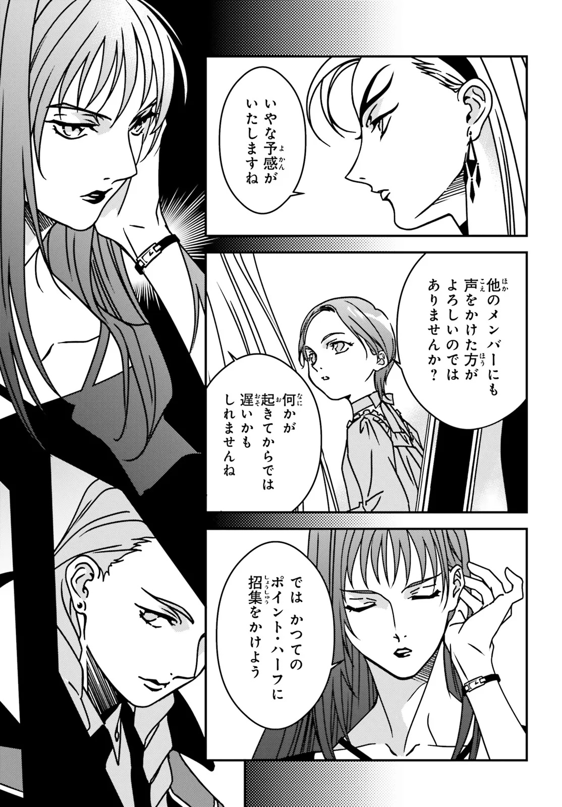 MOBILE SUIT GUNDAM WING 0.5 POINT HALF PREVENTER-7 Chapter 1 page 22 - nihonkuni.com