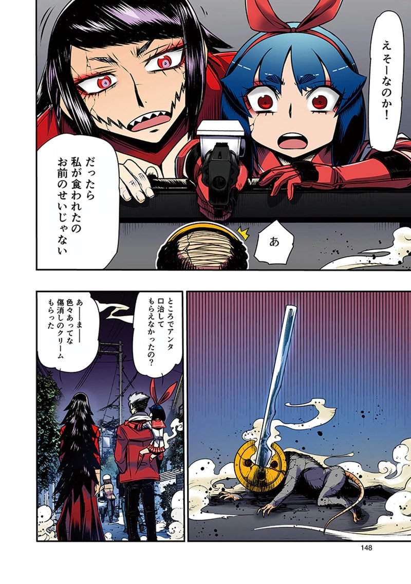 TOSHI DENSETSU NO HANAKO-SAN Chap 10 - Pic 40