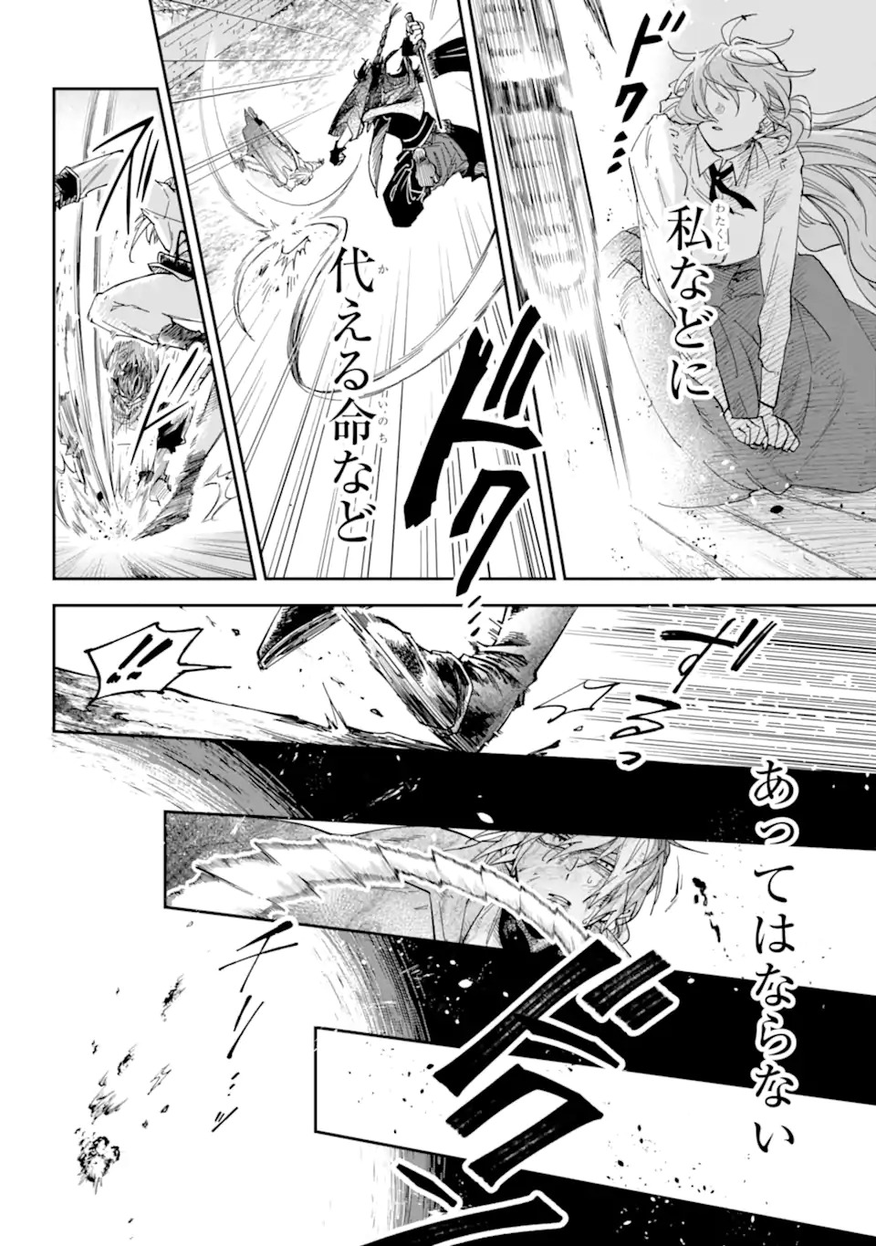 YUUHEI SARETA ENKA NO KOUSHAKU REIJOU TO BUKIYOU NA GOEI KISHI Chapter 0 page 52 - nihonkuni.com