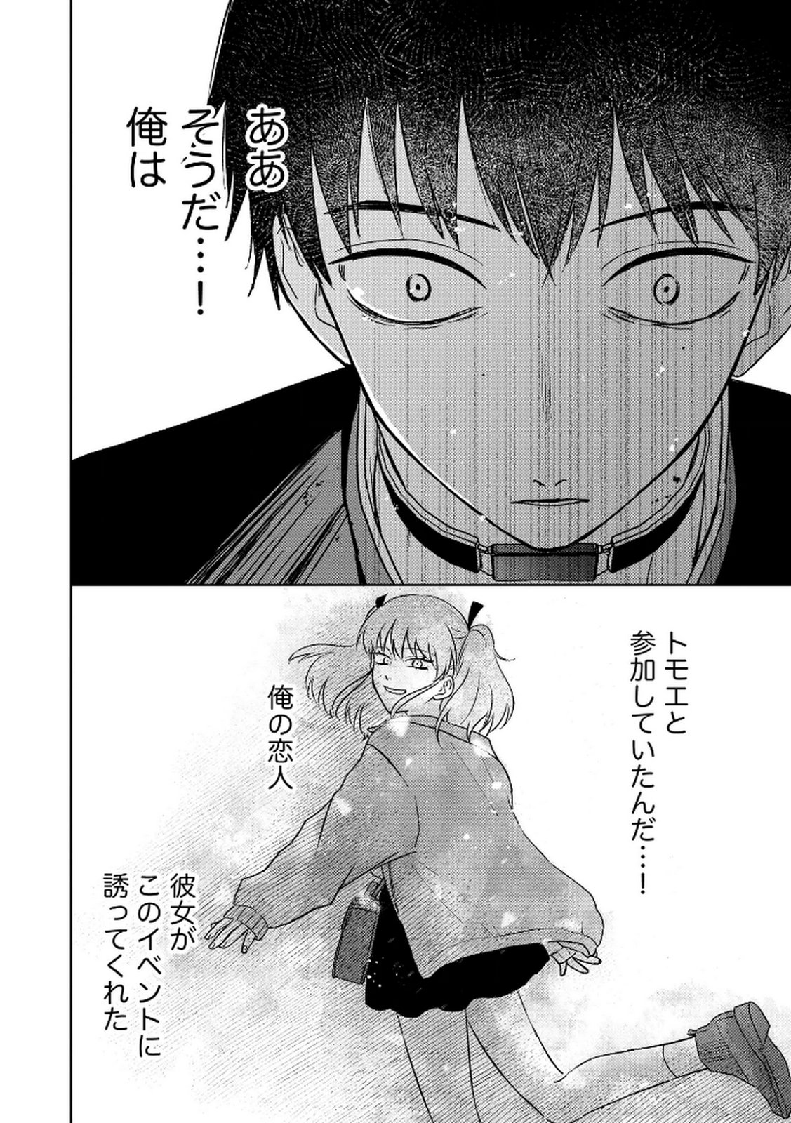 MARIA-SAMA WA GUSHA WO WARAU: SONO SENTAKU DE IIN DESU NE? Chap 5 - Pic 6