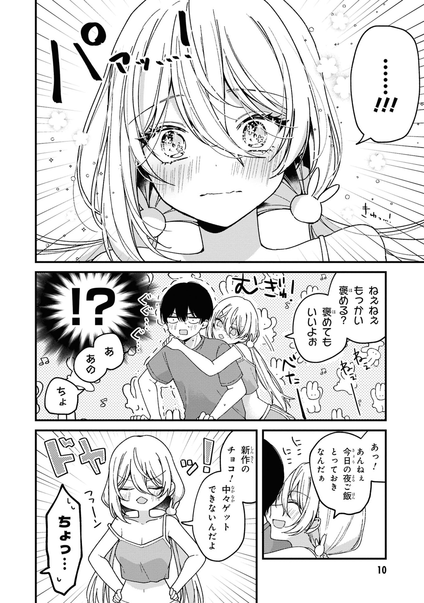 MOMOGUSA-SAN GA MONOGUSA SUGIRU!! Chap 1 - Pic 9