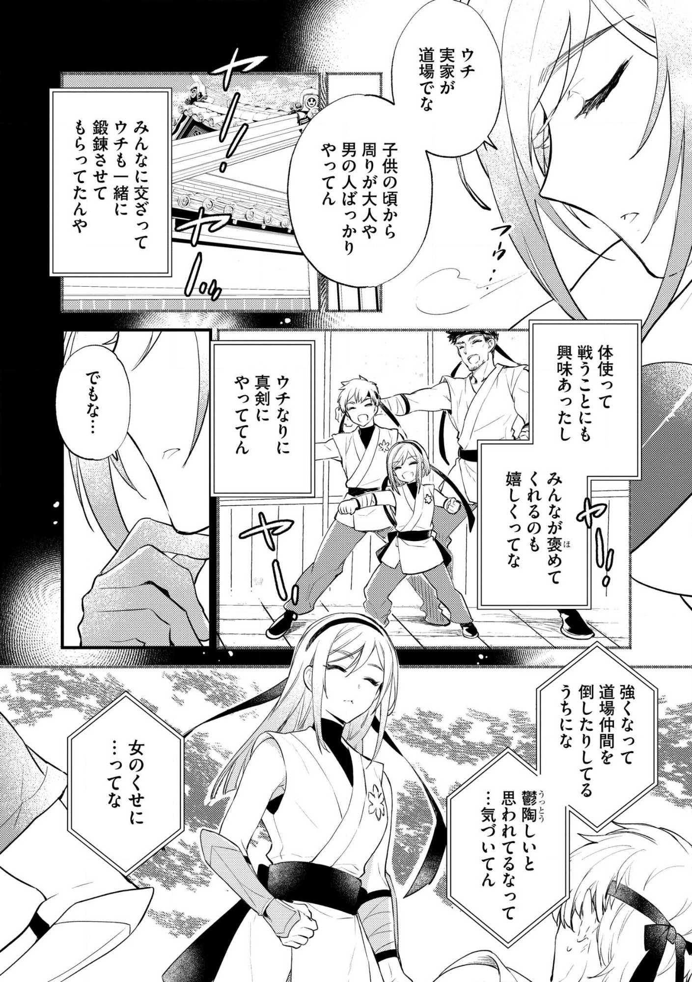 “(JASHIN NO CHI) GA NAGARETEIRU” TO IWARE, SHINSEI KYOUKAI WO TSUIHOU SARETA SHINPU DESU. RIFUJIN NA RIYUU DE KYOUKAI WO OIDA SARETARA, SHINKOU TAISHOU NO MEGAMI-SAMA MO ISSHO NI TSUITE KICHAIMASHITA Chapter 3 page 26 - nihonkuni.com