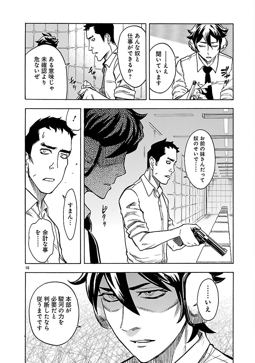 KAMEN RIDER KUUGA Chap 10 - Pic 16