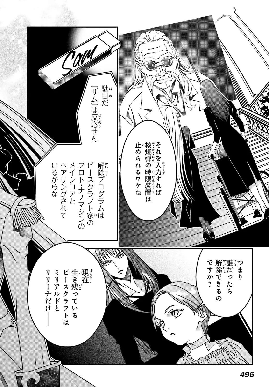 MOBILE SUIT GUNDAM WING 0.5 POINT HALF PREVENTER-7 Chapter 7 page 14 - nihonkuni.com
