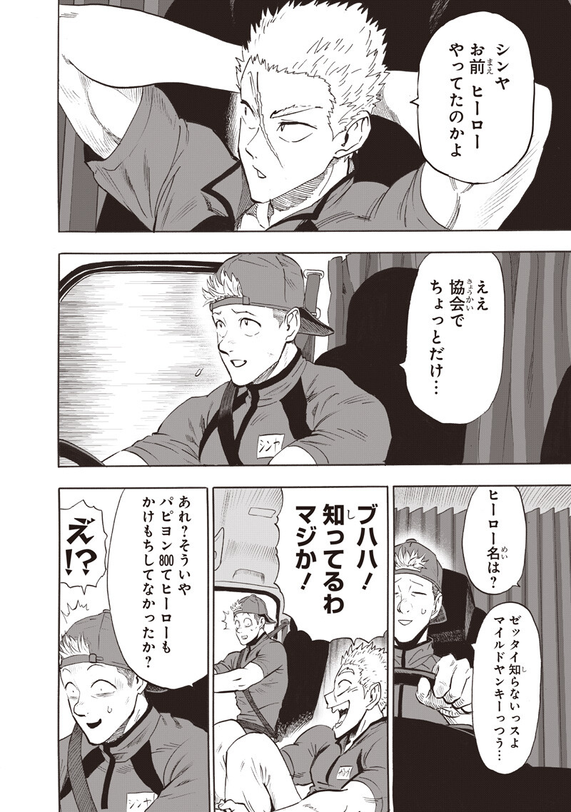 Read One Punch Man (Manga) Chapter 279 [High Quality / Full] - Page 4 - nicomanga.com
