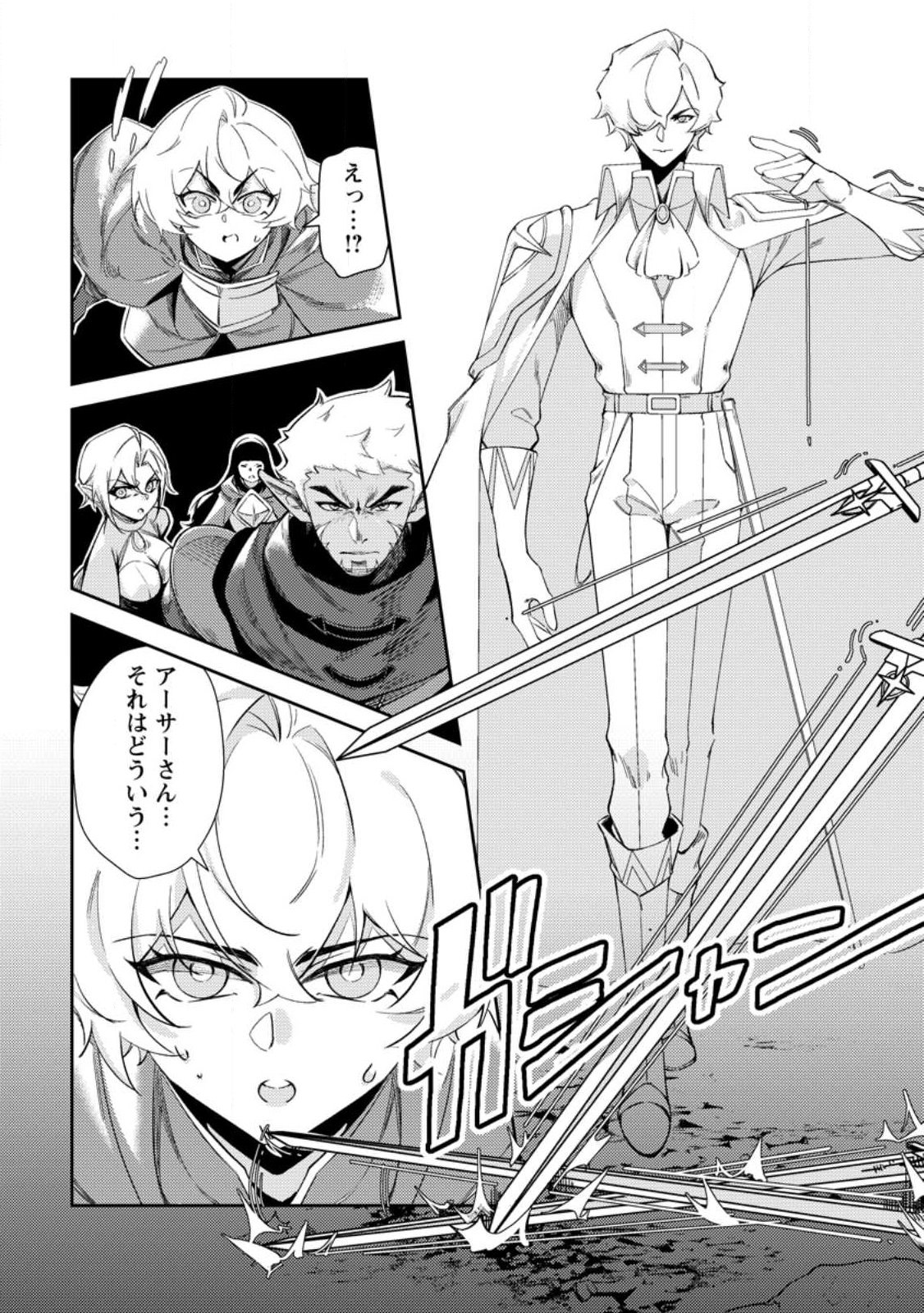 RE: ISEKAI DE SAIKYOU NO SKILL WO UMIDASETA NODE, HITASURA MUSOU SURU KOTO NI SHIMASHITA. ORE DAKE GA STATUS WO KATTE NI SOUSA Chap 1 - Pic 20