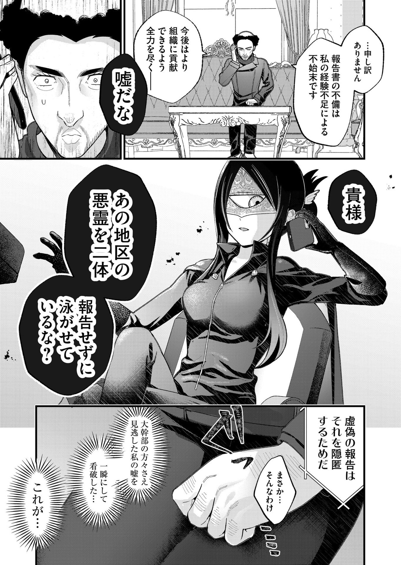 UCHI NI KAERU TO ITSUMO KUKKORO GA IRU Chapter 28 page 7 - nihonkuni.com