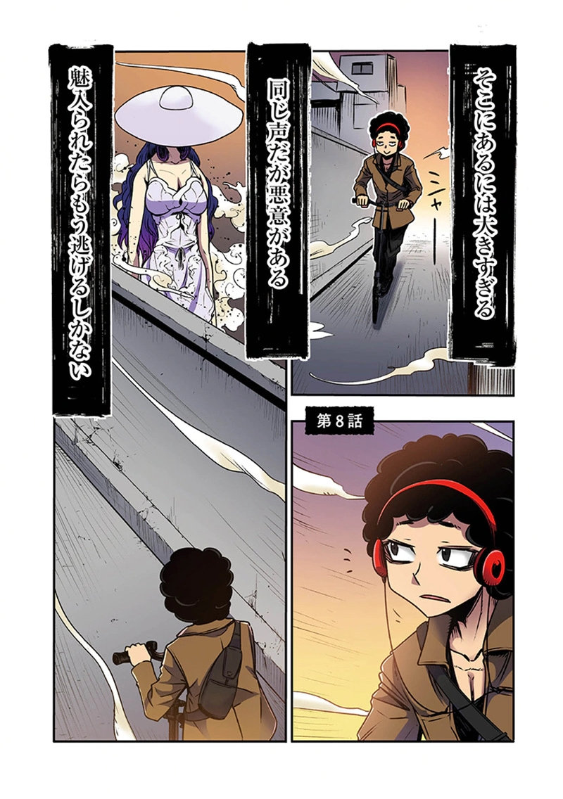 TOSHI DENSETSU NO HANAKO-SAN Chapter 8 page 1 - nihonkuni.com