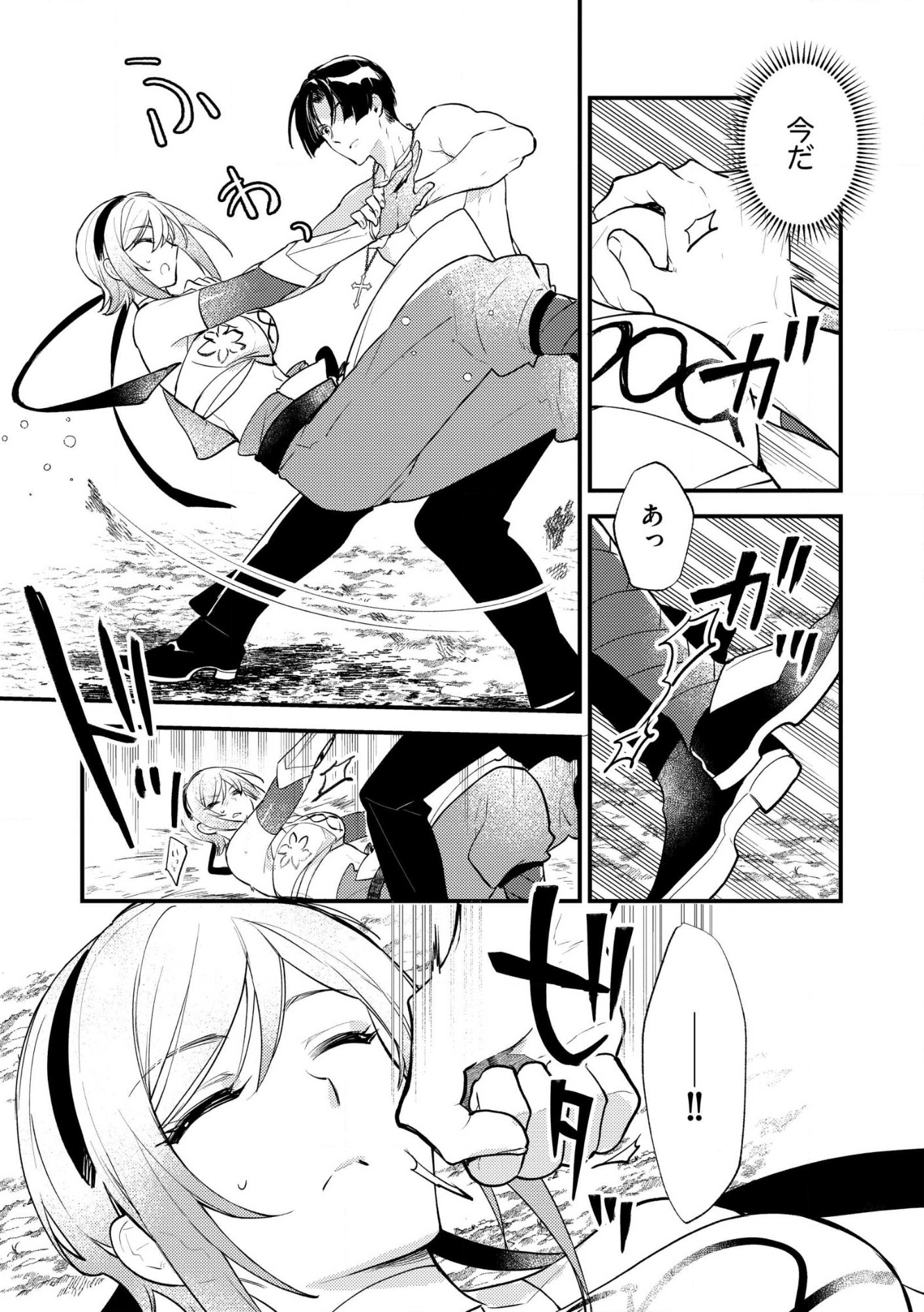 “(JASHIN NO CHI) GA NAGARETEIRU” TO IWARE, SHINSEI KYOUKAI WO TSUIHOU SARETA SHINPU DESU. RIFUJIN NA RIYUU DE KYOUKAI WO OIDA SARETARA, SHINKOU TAISHOU NO MEGAMI-SAMA MO ISSHO NI TSUITE KICHAIMASHITA Chapter 3 page 23 - nihonkuni.com