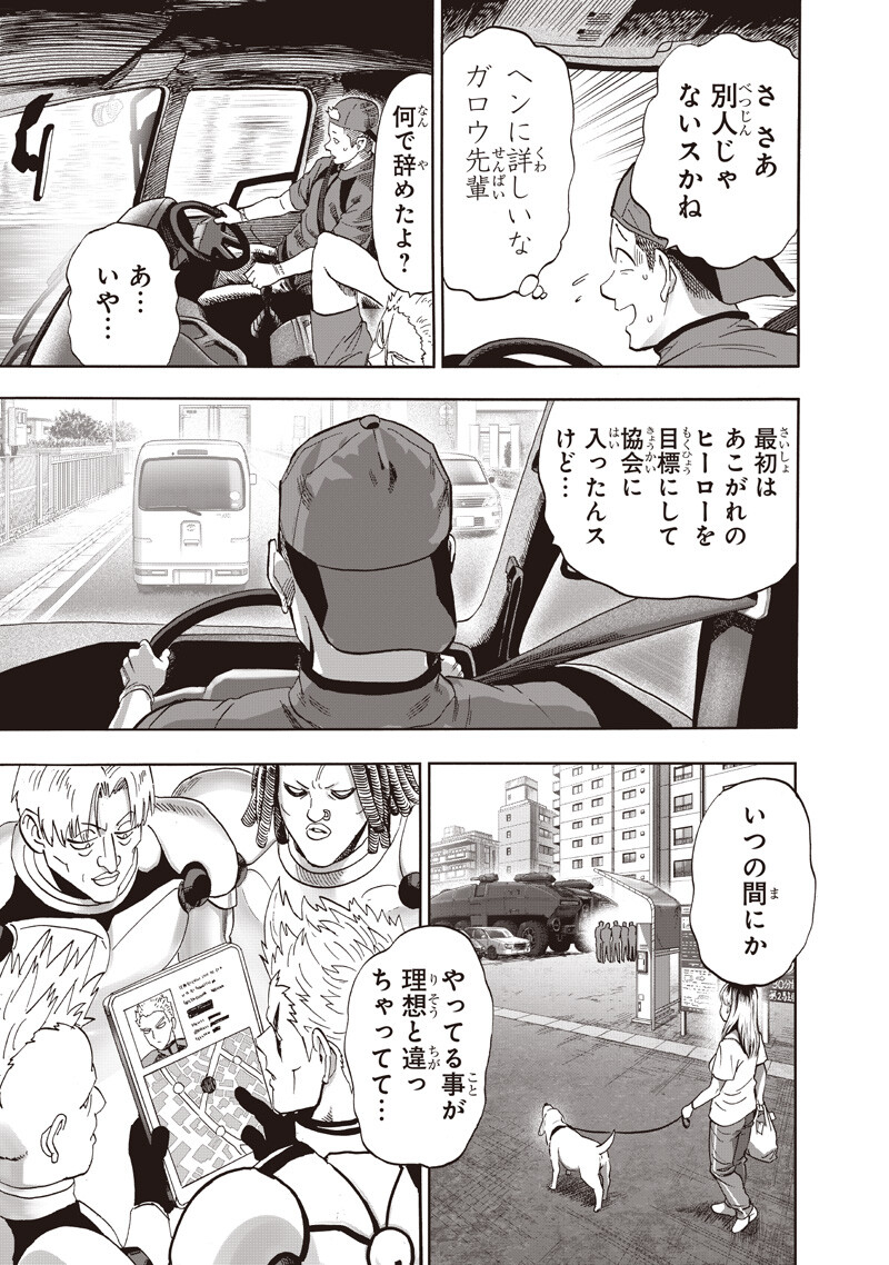 Read One Punch Man (Manga) Chapter 279 [High Quality / Full] - Page 5 - nicomanga.com