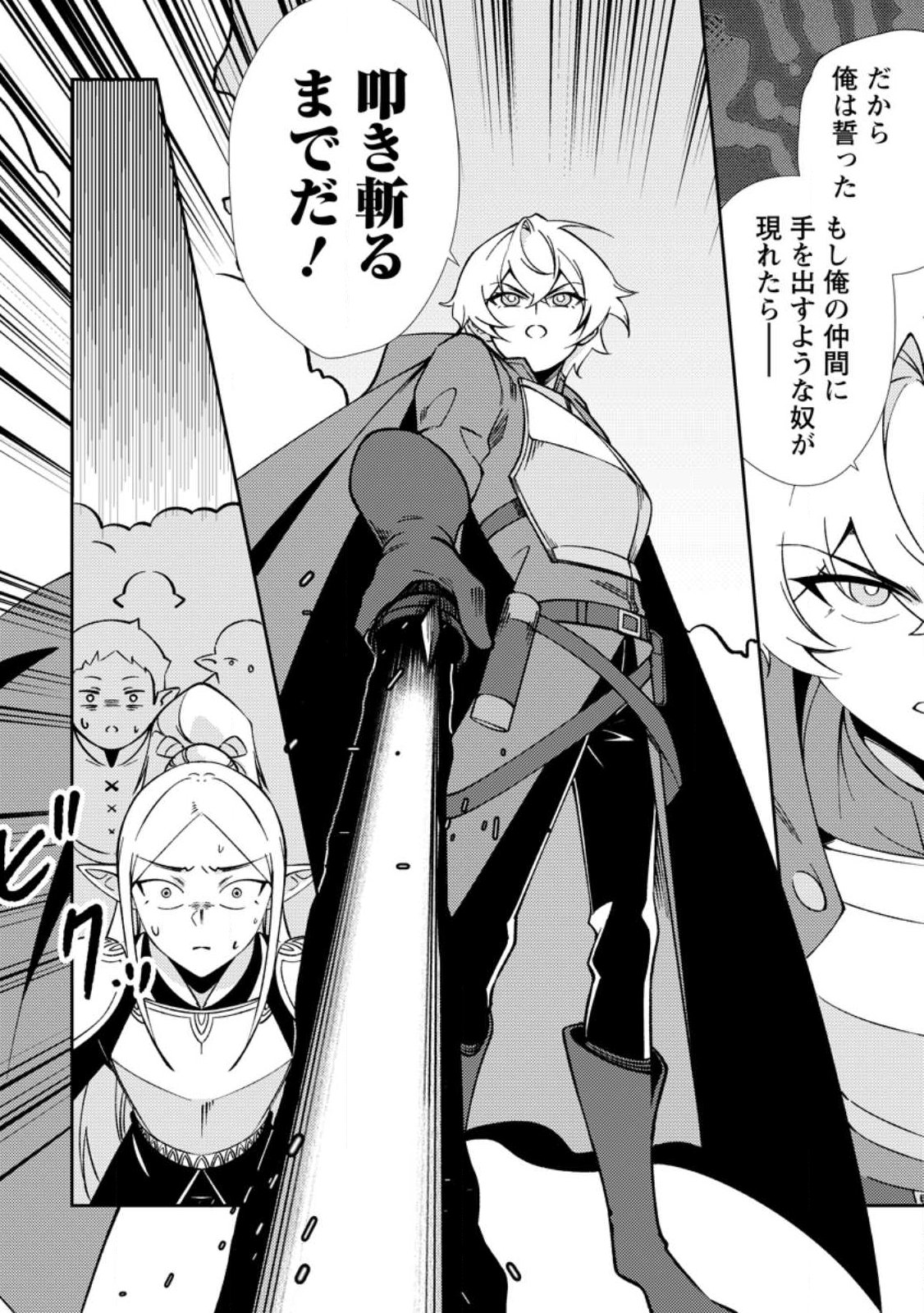 RE: ISEKAI DE SAIKYOU NO SKILL WO UMIDASETA NODE, HITASURA MUSOU SURU KOTO NI SHIMASHITA. ORE DAKE GA STATUS WO KATTE NI SOUSA Chap 2 - Pic 14