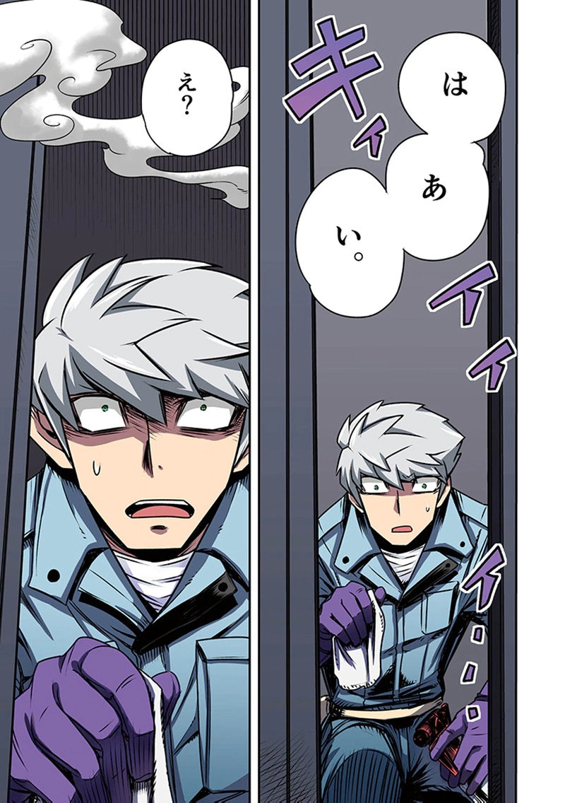 TOSHI DENSETSU NO HANAKO-SAN Chap 1 - Pic 13
