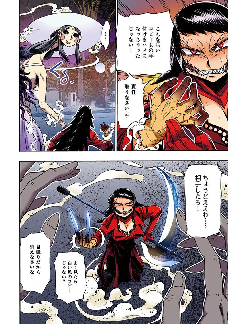 TOSHI DENSETSU NO HANAKO-SAN Chap 10 - Pic 10