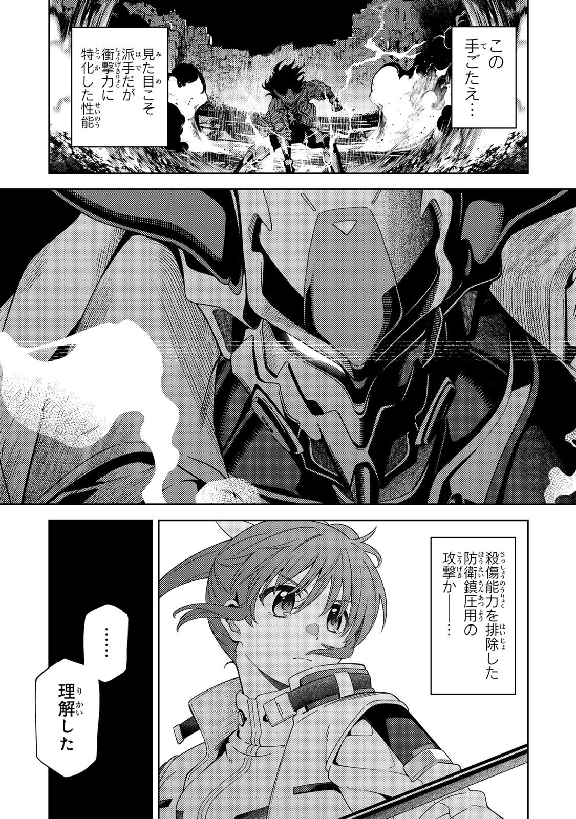 MAHOU SHOUJO LYRICAL NANOHA EXCEEDS Chapter 3.2 page 13 - nihonkuni.com