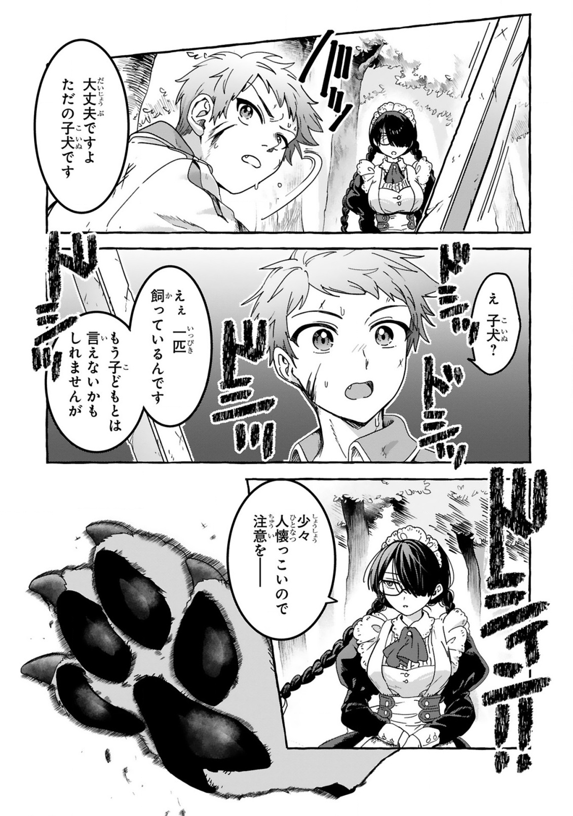SAIKYOU KAWAII MIBOU REIJOU KOJIMA-SAN ~WATASHI WA MAID JA ARIMASEN~ Chapter 1 page 9 - nihonkuni.com